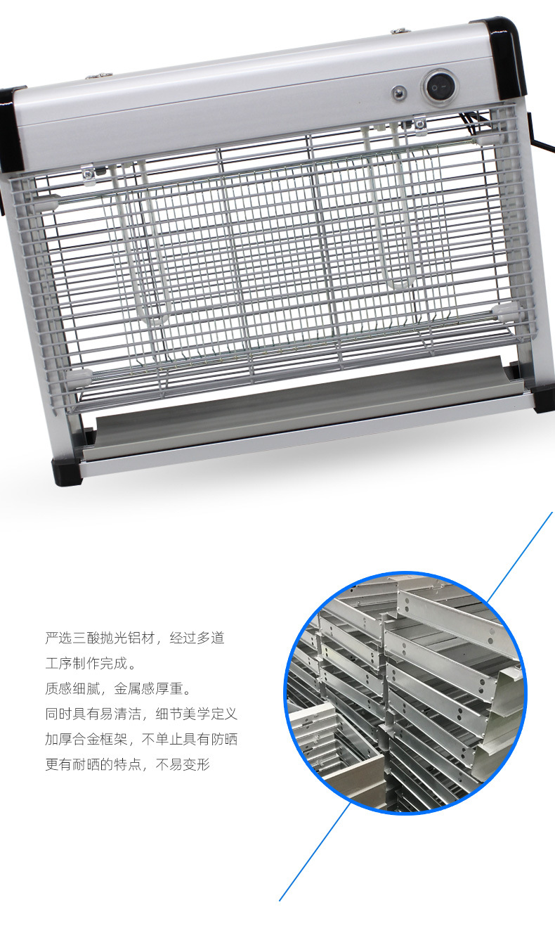 太陽(yáng)能滅蚊燈